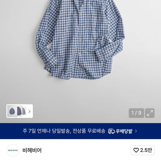 비헤비어 C/L 로버셔츠 네이비 3사이즈