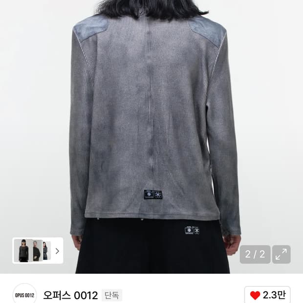 오퍼스 0012 redrum patch knit dark grey