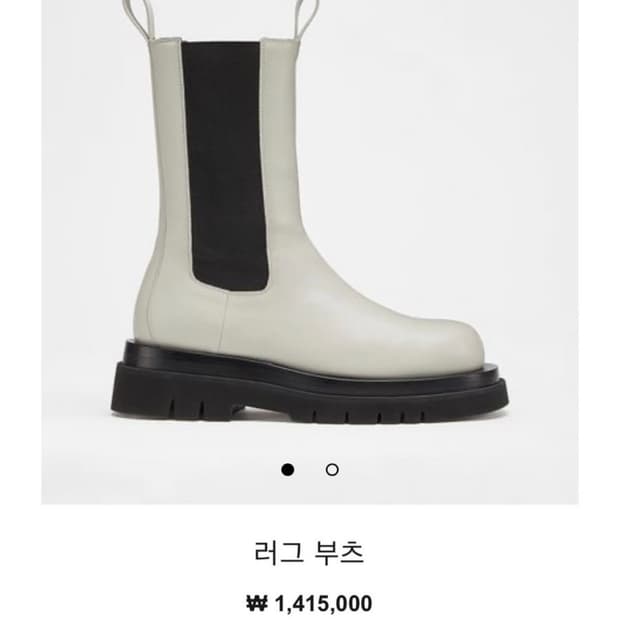 보테가베네타 첼시부츠