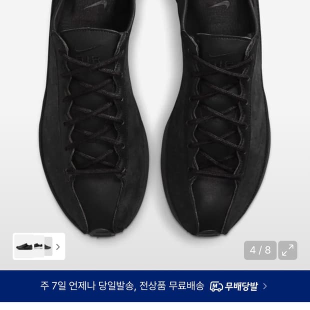 나이키 슈퍼플라이 W 사이즈교환