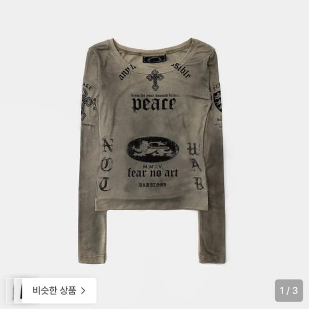 배드블러드 루즈핏 티 더스티베이지 S 롱슬리브