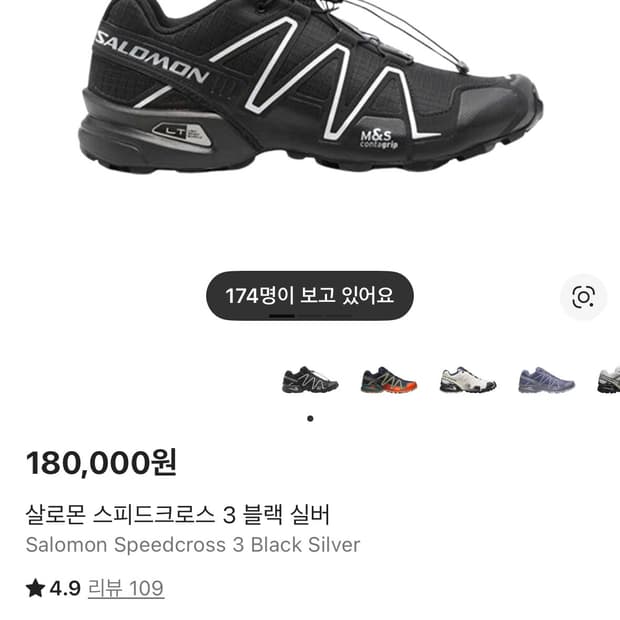 살로몬 스피드크로스 블랙 화이트