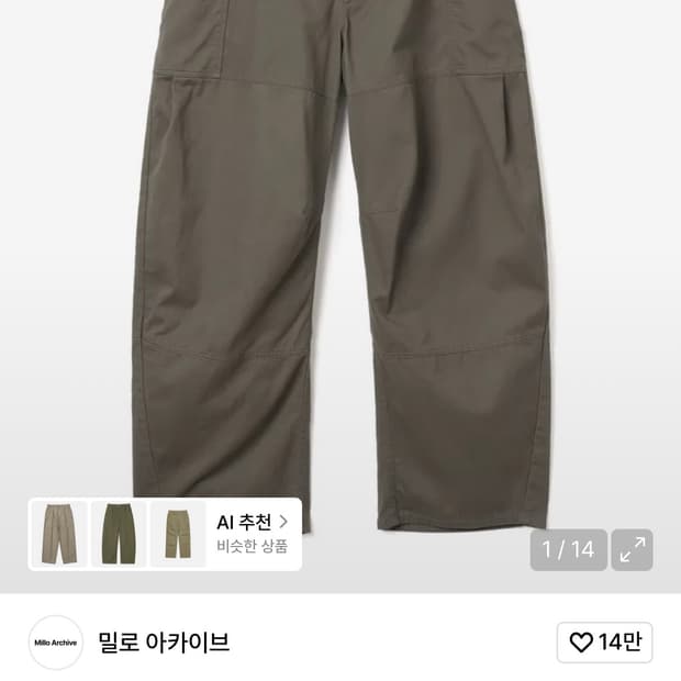 밀로 아카이브 더블 라운드 팬츠