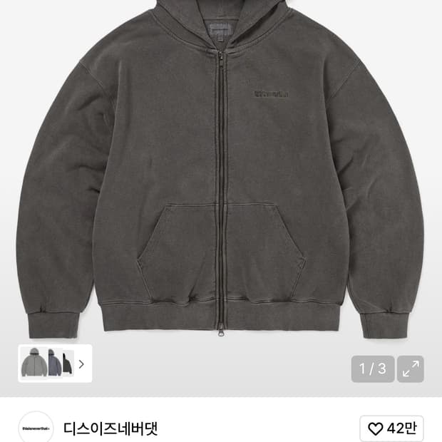 새상품 디스이즈네버댓 후드집업 차콜