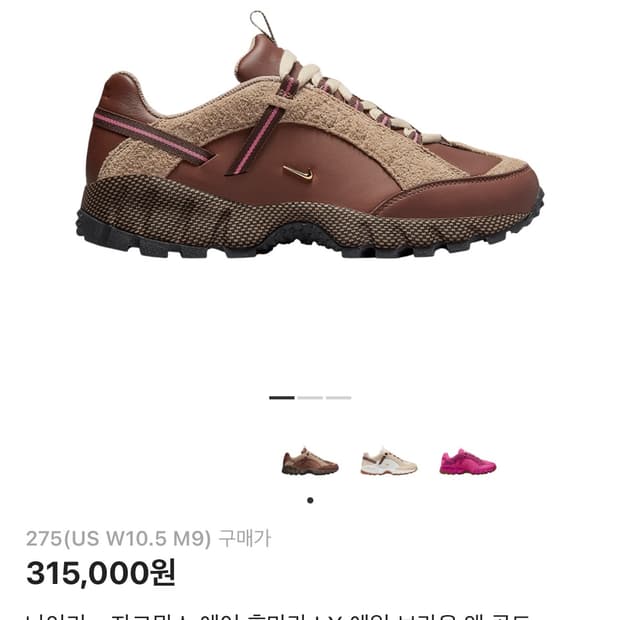 나이키 자크뮈스 휴마라 (275)