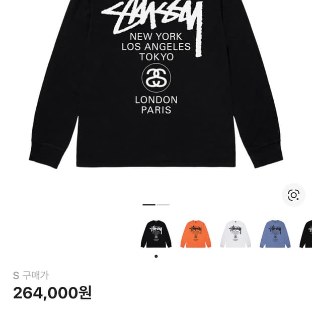 스투시 월드투어 롱슬리브 티셔츠 블랙 2023