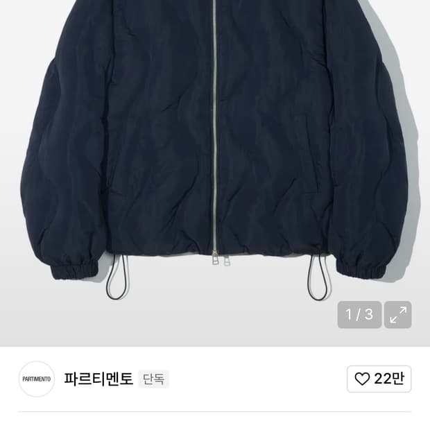 파르티멘토 3M 신슐레이트 커브드 패딩 M