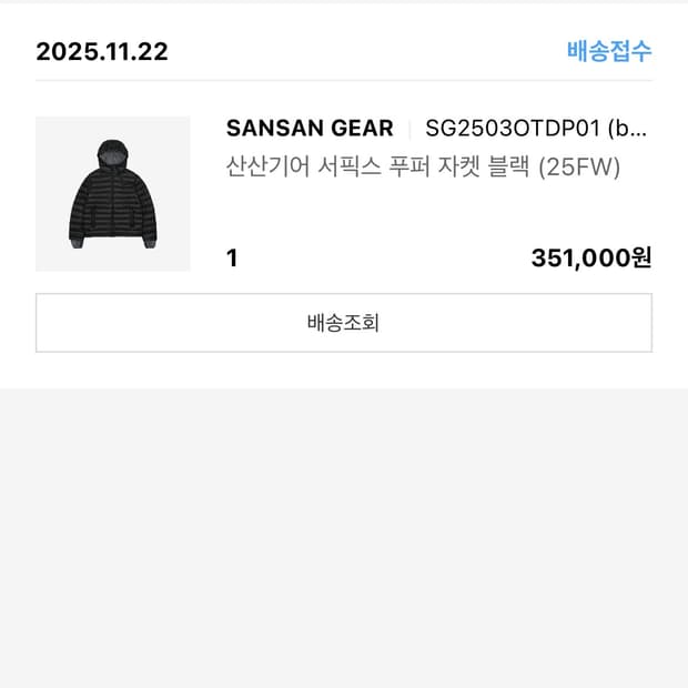 (새상품) 산산기어 서픽스