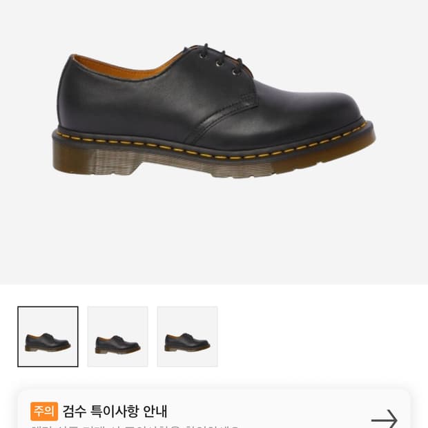닥터마틴 나파 블랙