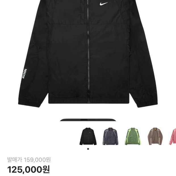 나이키 x 드레이크 녹타 나일론 트랙 자켓 블랙 M