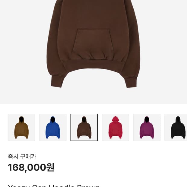 이지갭 퍼펙트 후드 브라운 yeezy gap perfect hoodie