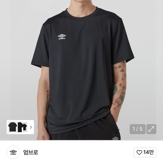 [100] 엄브로 베이직 스몰로고 반팔티