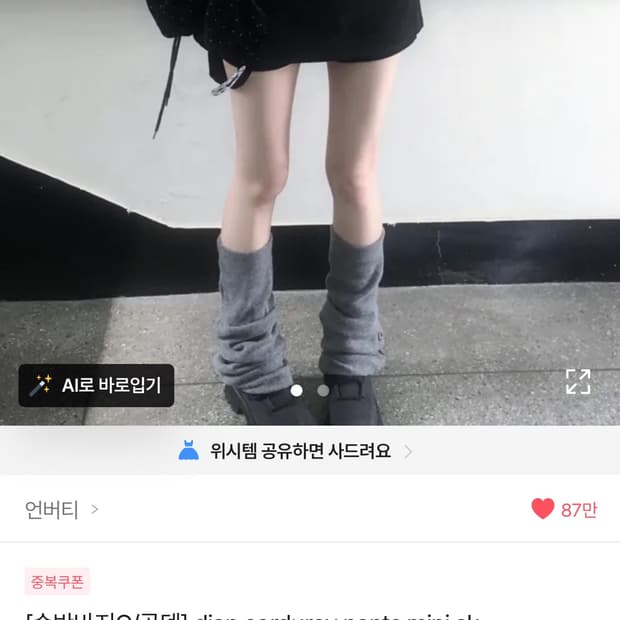 치마바지팔아용 사이즈s