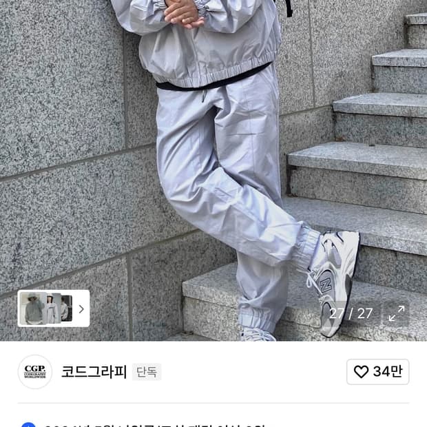 코드그라피 바람막이