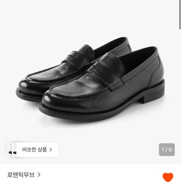 로맨틱무브 뉴러그로퍼245