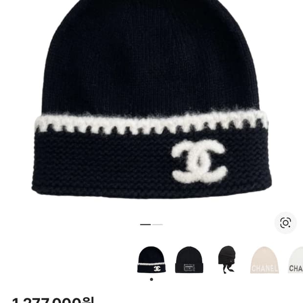 샤넬 캐시미어 비니 판매