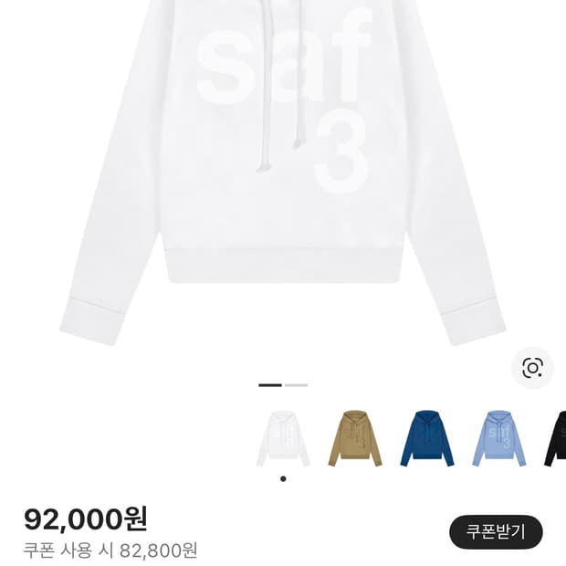 [size 2] 사파리스팟 우먼 1/2 베이직 후드 화이트