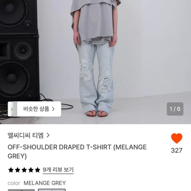 LCDC OFF-SHOULDER DRAPED (오프숄더 그레이)
