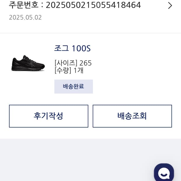 아식스 조그100 s 블랙 265사이즈