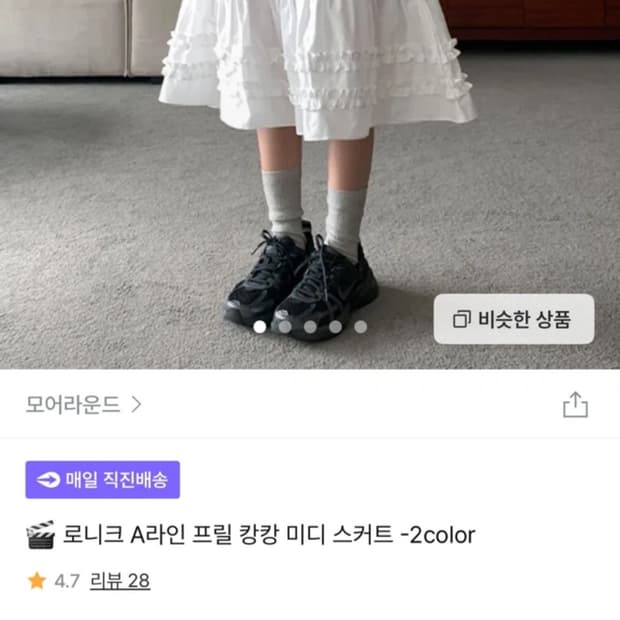 프릴 스커트 새상품