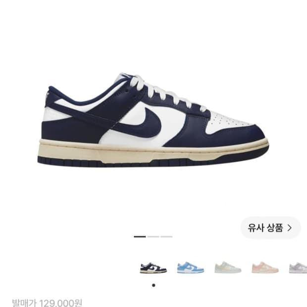 280나이키 덩크 로우 빈티지 미드나잇 네이비