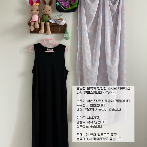 블랙 나시 원피스