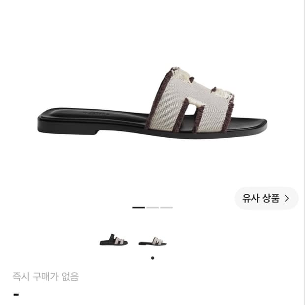 에르메스 오란 샌들 프린지 H 캔버스 & 프루누아 37.5 245