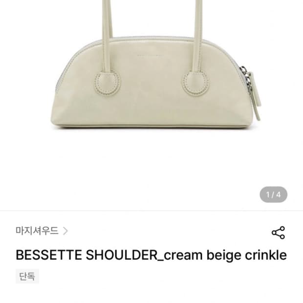 마시져우드 베셋 숄더백 미니