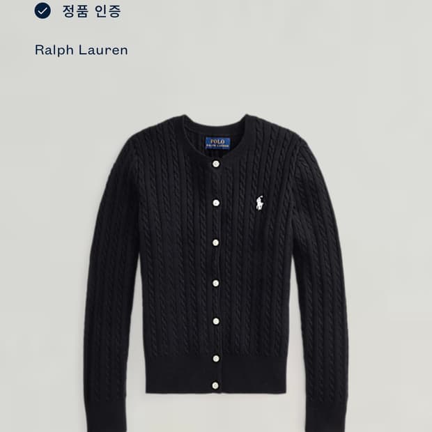 폴로 가디건 