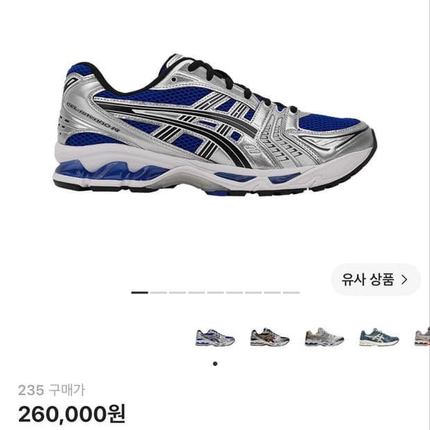 아식스 젤카야노14 모나코블루 235