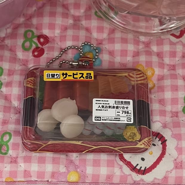 일본 회 초밥 생선 마트 가챠 스시 도시락 키링 스트랩