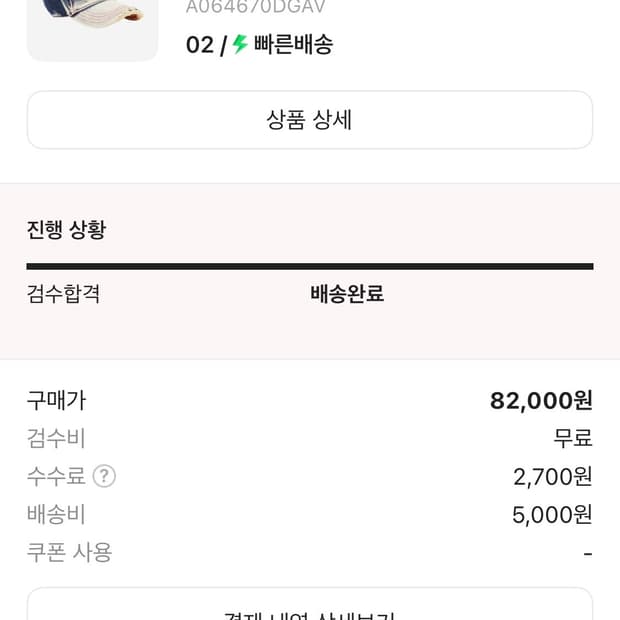 디젤 모자 (3번 착용)