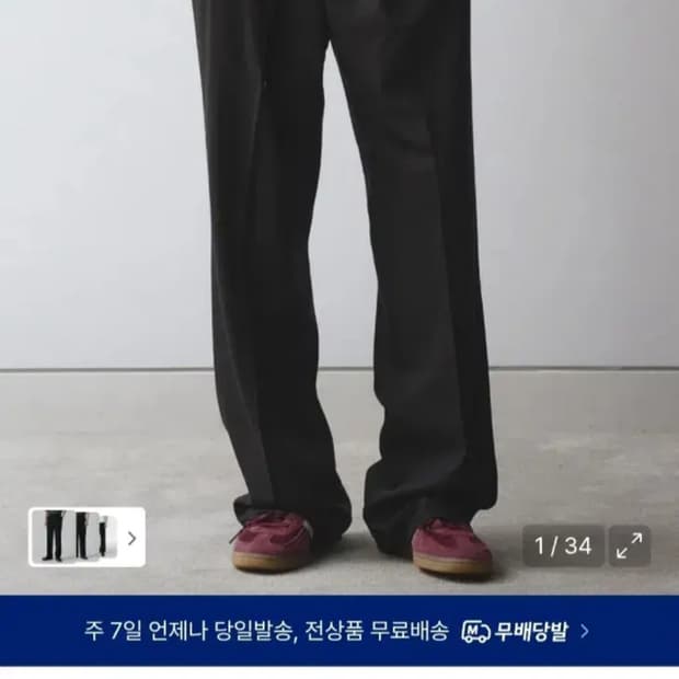 메종미네드 투턱 와이드 팬츠 블랙 s