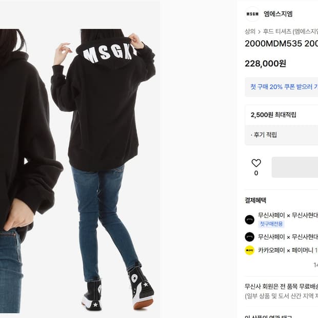 MSGM 여성 오버핏 후드 티셔츠 S 상태최상 블랙