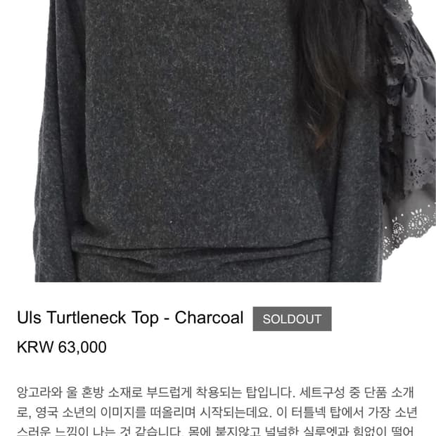 에옹쓰 Uls Turtleneck Top - Charcoal 