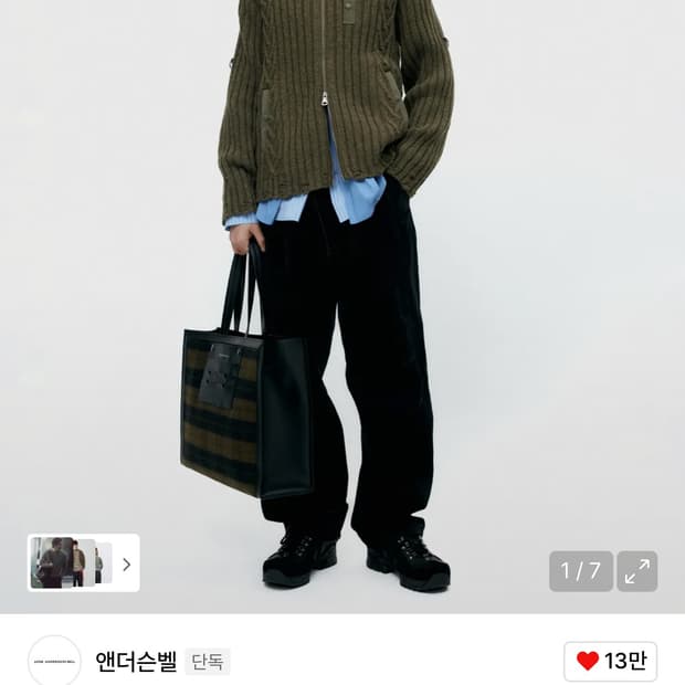 앤더슨벨 스트라이프 하이넥/라지/카키 