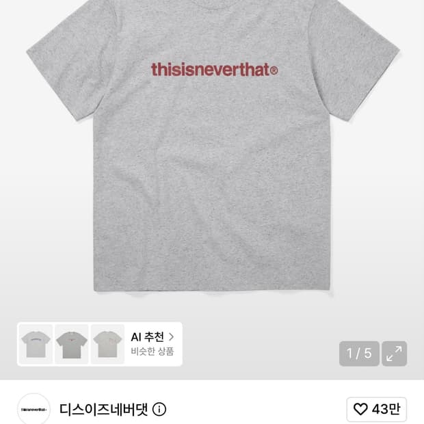 Thisisneverthat T-Logo Tee Heather Grey