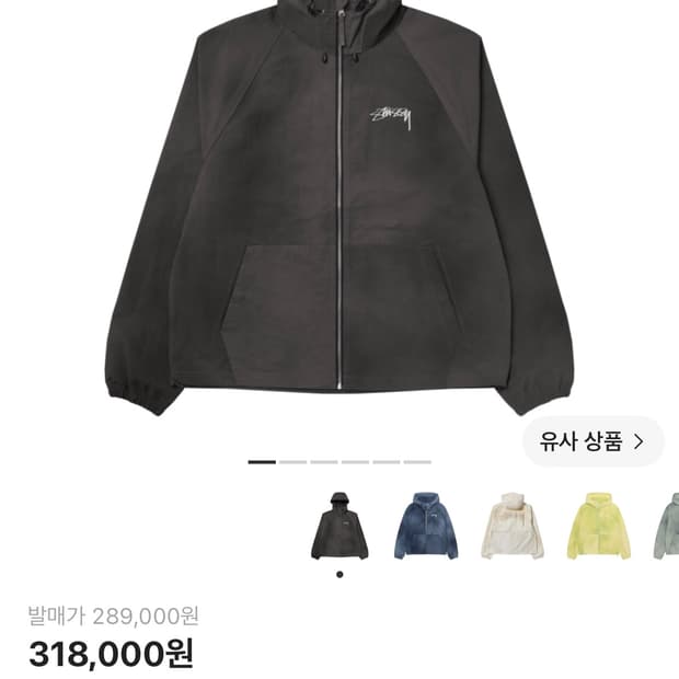 스투시 웨이브 다이 비치 쉘 자켓 블랙 신버전 