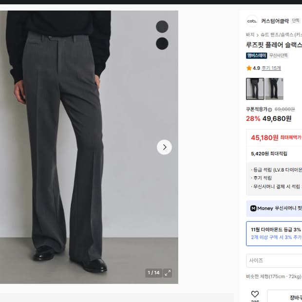 커스텀어클락 루즈핏 플레어 슬랙스 차콜 32사이즈 새상품