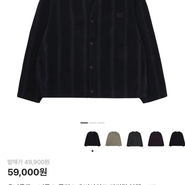 유니클로 x 니들스 플리스 오버사이즈 가디건 블랙