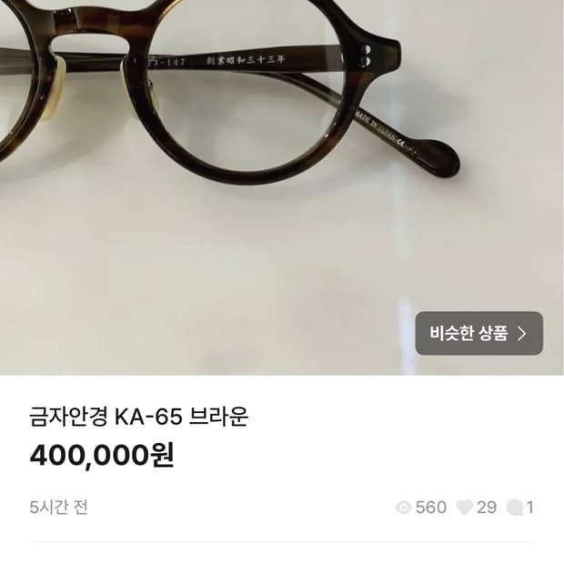 금자안경 KA-65 브라운