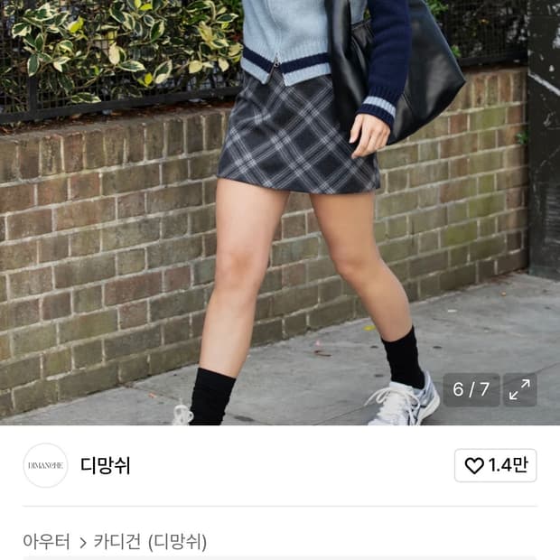 판매종료 완전 품절 디망쉬 캐시미어 집업 가디건 블루 네이비