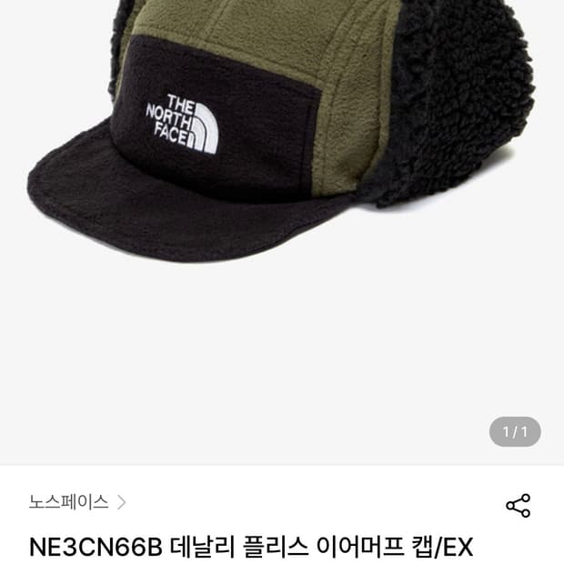 노스페이스 이어머프 캡 (카키)