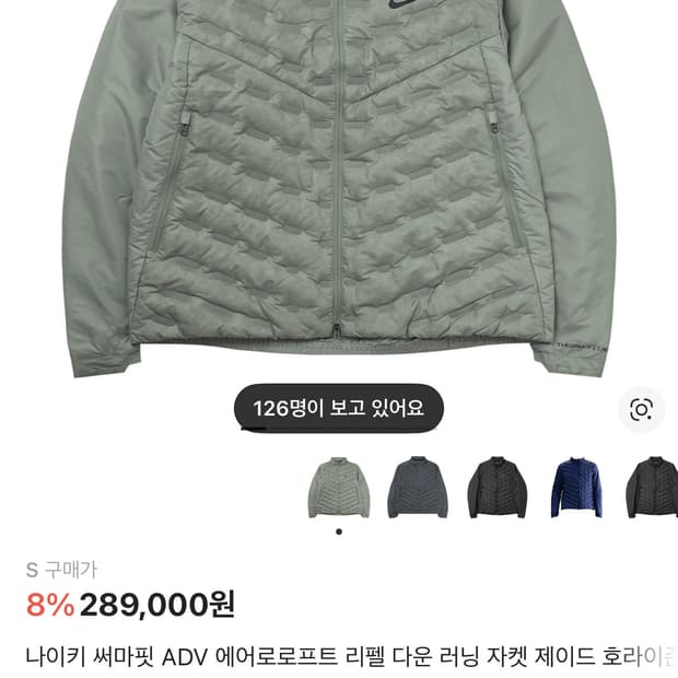 나이키 써마핏 러닝자켓