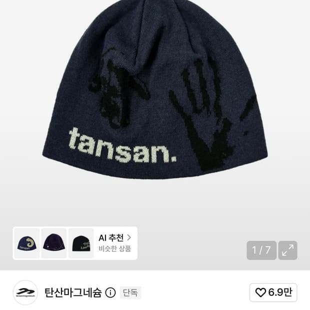 탄산마그네슘 비니 네이비