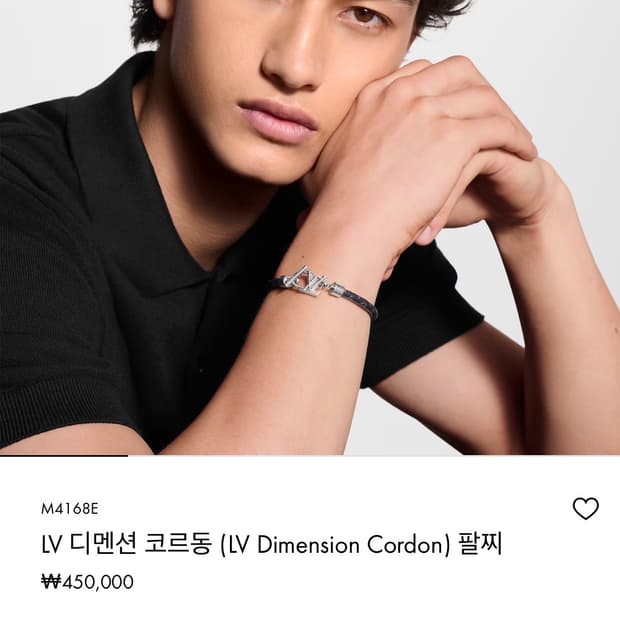 루이비통 팔찌 디멘션 코르동(블랙)
