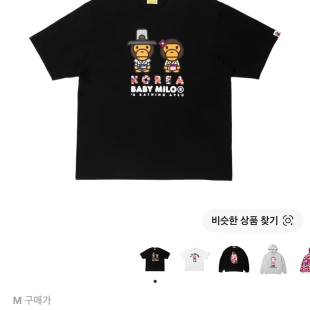 베이프 한국 한정 반팔티 M