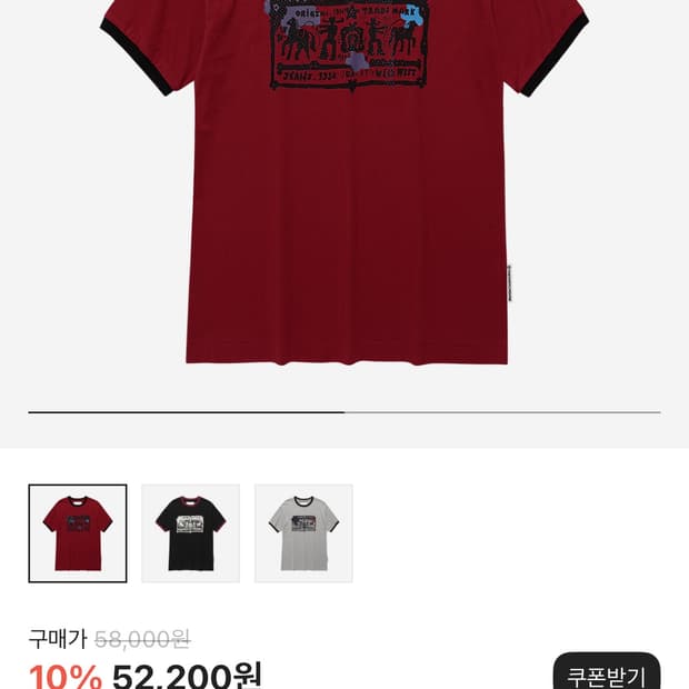 더바이닐하우스 카우보이 픽토그램 링거 티셔츠 레드