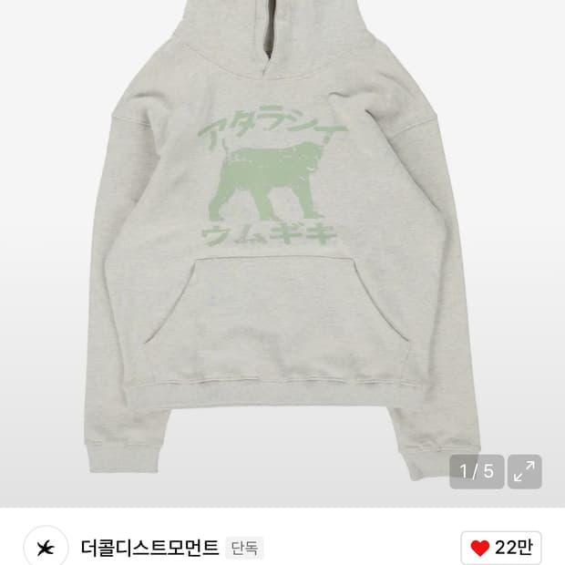 TCM move hoodie (oatmeal)