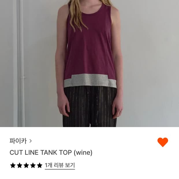 파이카 컷 라인 탱크탑 (와인)